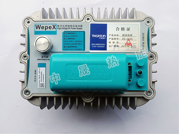  Microwave switching power supply